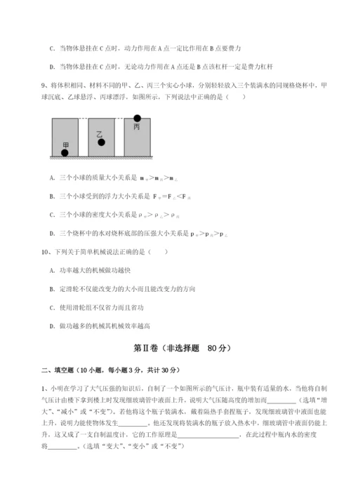 强化训练四川广安友谊中学物理八年级下册期末考试达标测试试题.docx