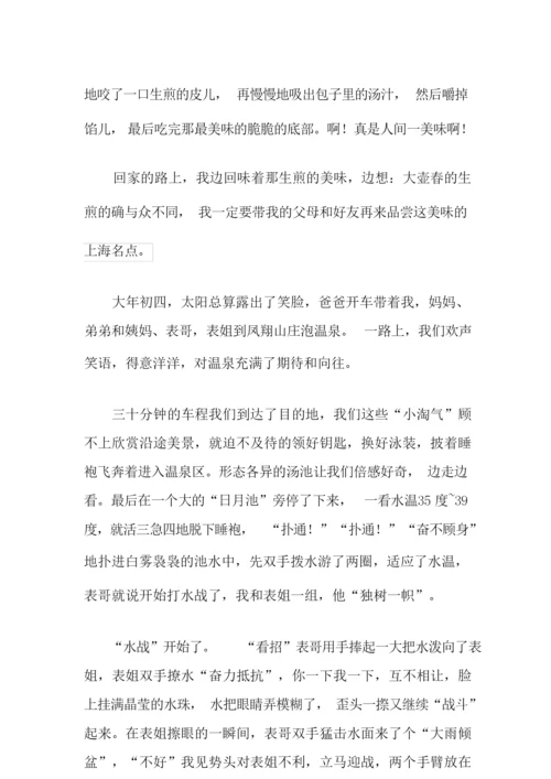 2021年关于寒假周记高中6篇.docx