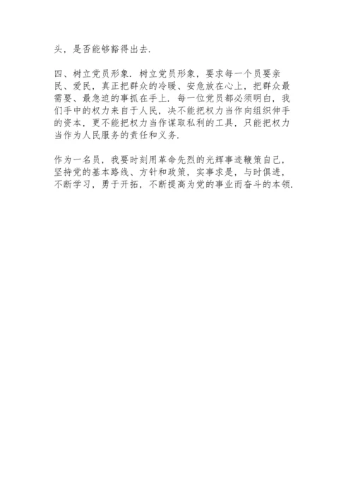 党史宣讲心得体会3篇.docx