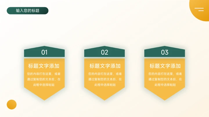 绿色高端极简主义电商运营计划PPT模板