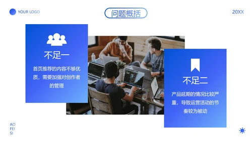 高级渐变弥散APP项目年度运营报告PPT模板