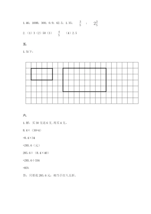 青岛版数学小升初模拟试卷及完整答案（网校专用）.docx