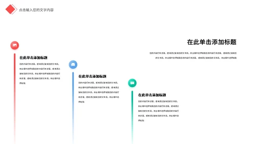 欧美风大气商务工作总结汇报通用PPT模板