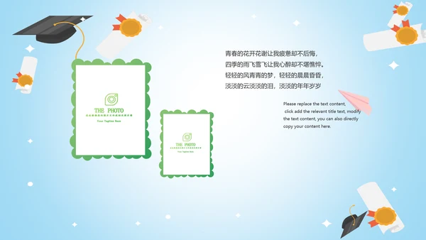 致青春毕业季毕业典礼毕业纪念册ppt模板