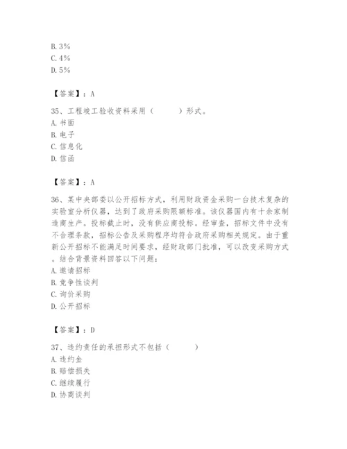 2024年材料员之材料员专业管理实务题库附参考答案（模拟题）.docx