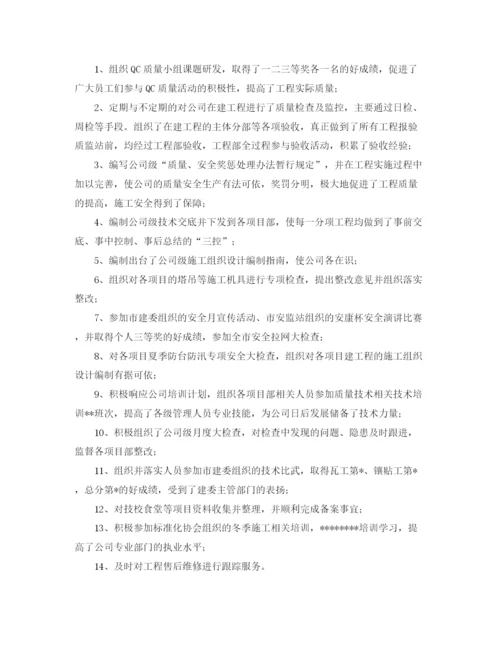 精编之工程部经理年终总结范文.docx