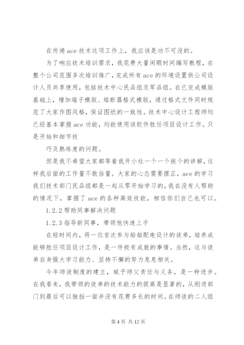 【某年度工作总结范文】某年度工作总结.docx