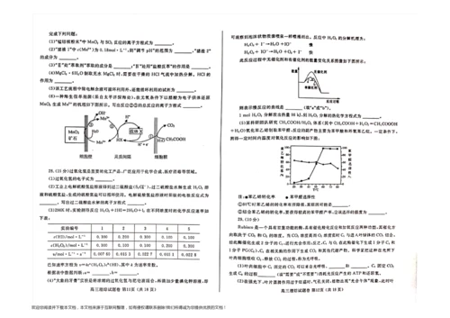 2020年郑州高三三模理综试卷+答案6.docx