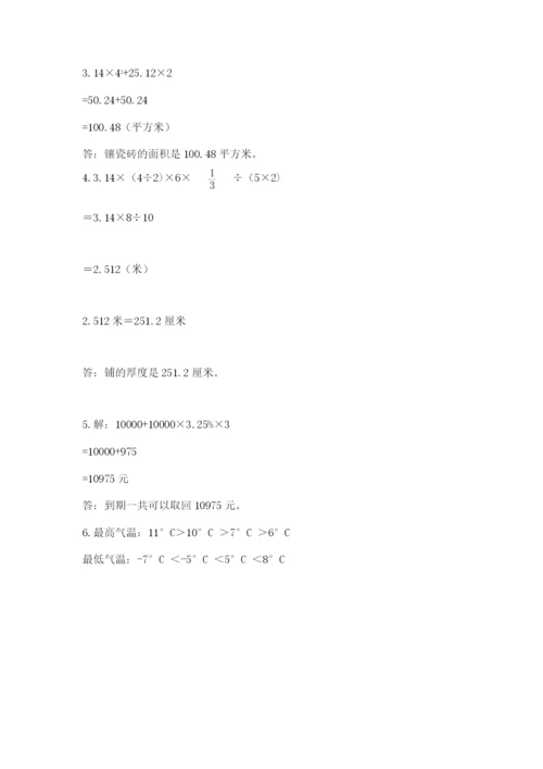 义县六年级下册数学期末测试卷（必刷）.docx