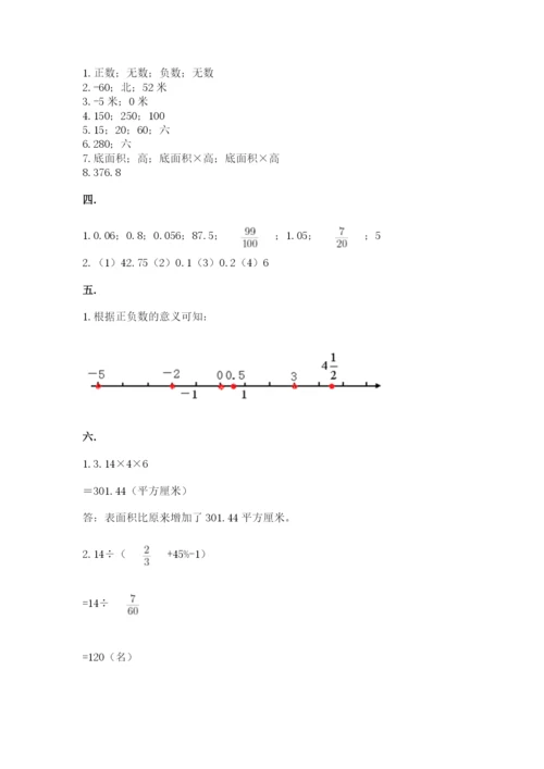 西师大版六年级数学下学期期末测试题附完整答案（全国通用）.docx