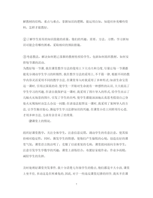 精编思想品德教学心得体会范文.docx