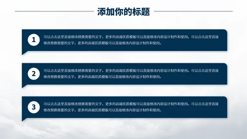 深蓝色医学医疗生物基因PPT模板