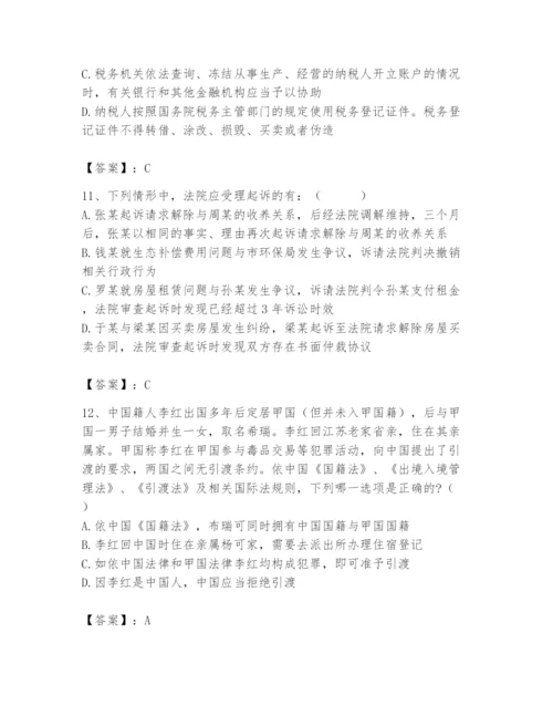2024年国家电网招聘之法学类题库精品【黄金题型】.docx