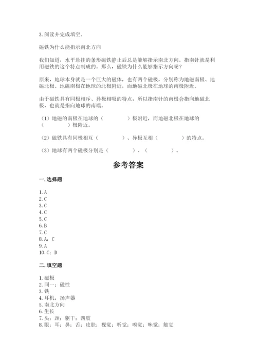 教科版小学科学二年级下册期末测试卷附完整答案【易错题】.docx
