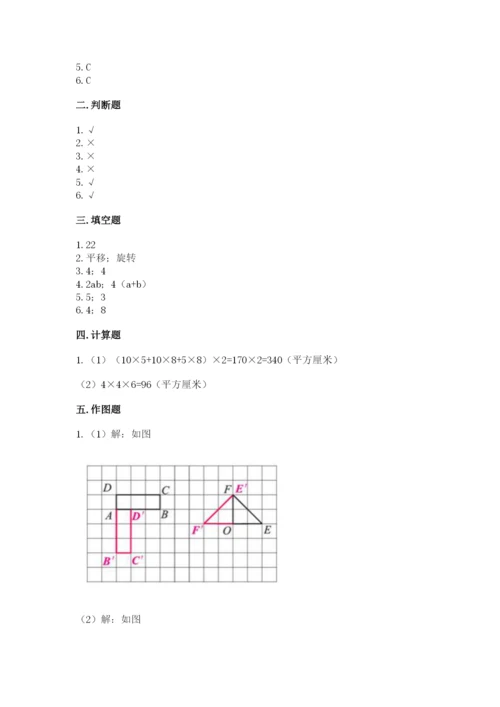 人教版数学五年级下册期末测试卷附答案ab卷.docx