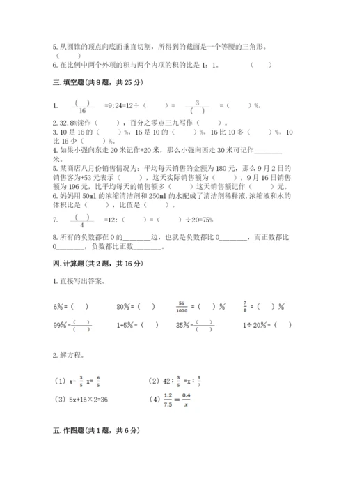 重庆市武隆县六年级下册数学期末测试卷1套.docx