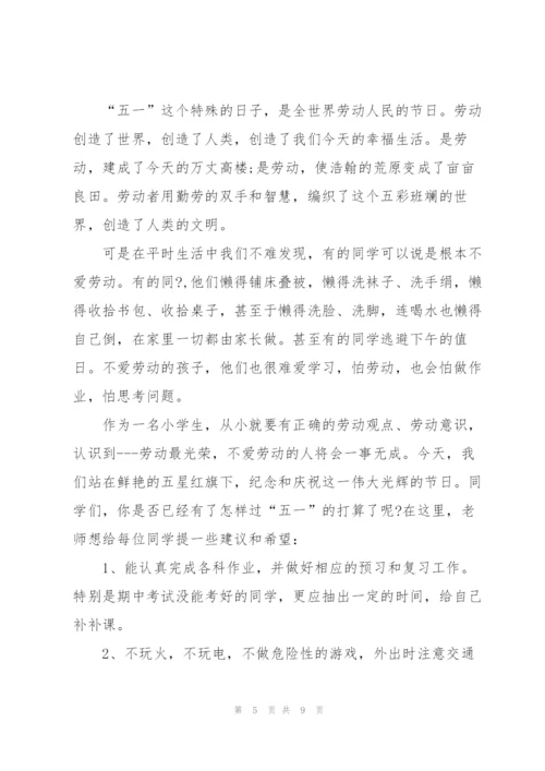 护士五一劳动节代表演讲稿5篇.docx