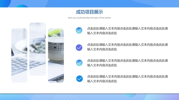 圆圆圈圈淡蓝色年度工作总结通用PPT模板