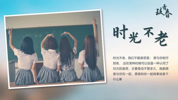 毕业季青春电子纪念相册PPT模板