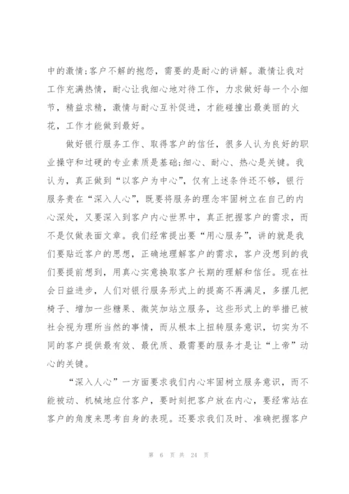 金融业工作总结参考模板5篇.docx