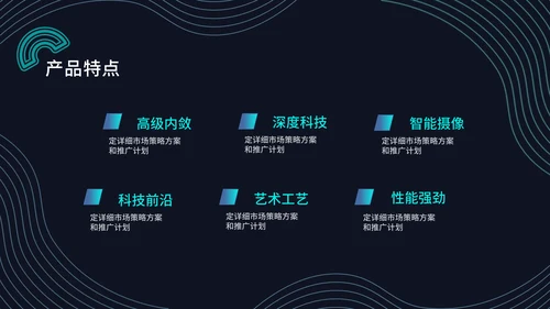 让更多人看见未来商业计划书通用PPT模板