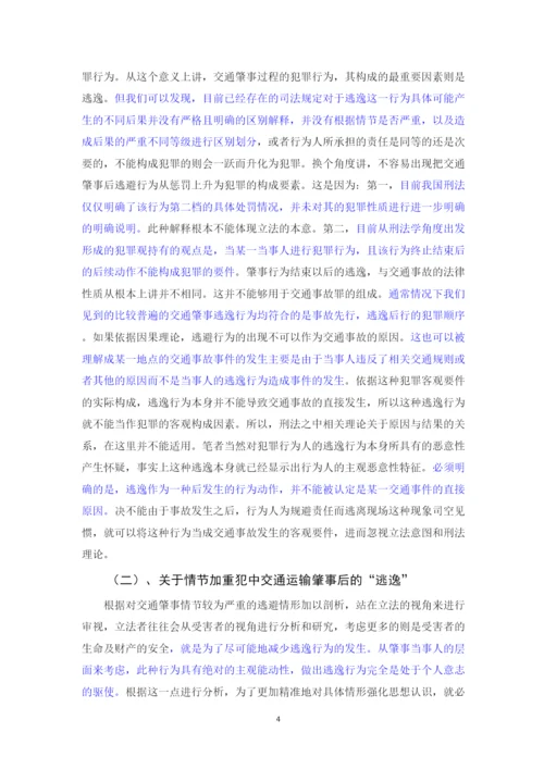 【精编】已改沈熠炜的论文返修.docx