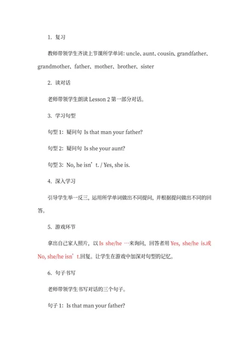 小学三年级下人教版新起点英语教案word模板