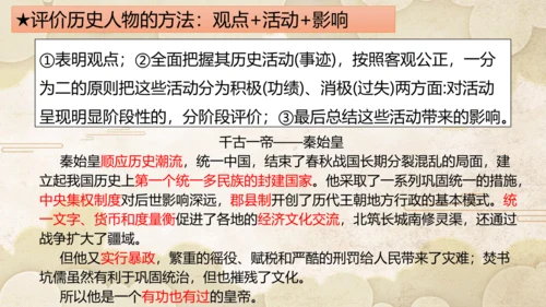 第10课秦末农民大起义  课件
