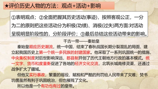 第10课秦末农民大起义  课件