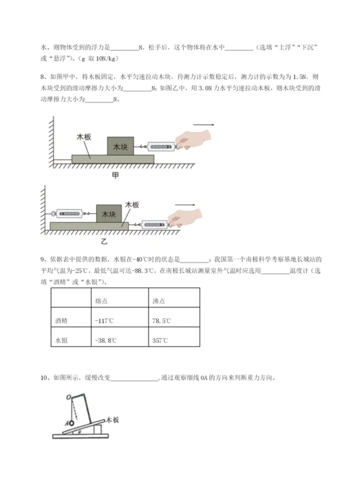 河北师大附中物理八年级下册期末考试专题测试试题（详解版）.docx