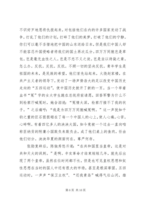 看建党伟业所吾感想 (5).docx