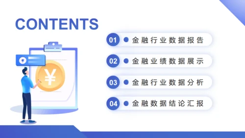 互联网金融行业数据分析报告通用PPT模版