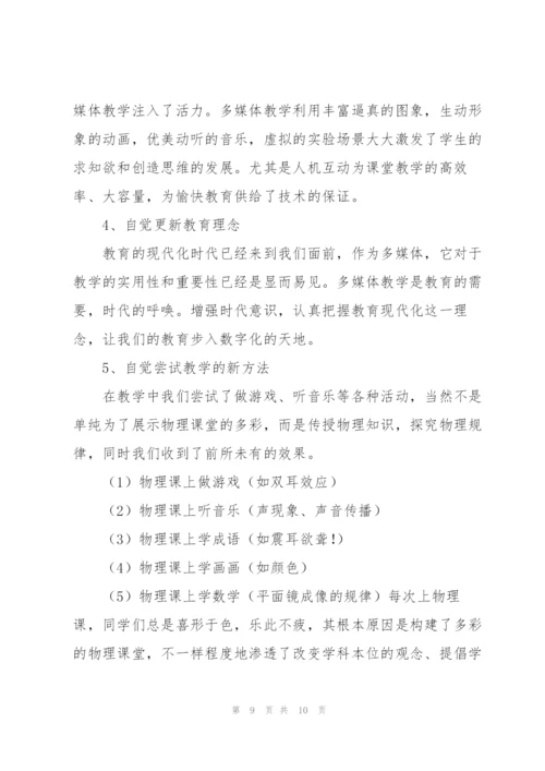 教师学习心得.docx