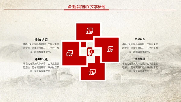 红色中国银行中行工商银行工行PPT模板
