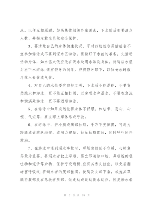 学生防溺水领导精简讲话稿五篇.docx