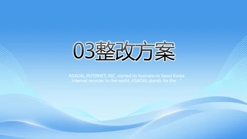 蓝色大气县级公立医院调研报告PPT模板
