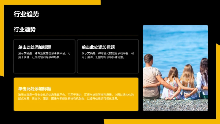 黄色商务风企业画册PPT模板