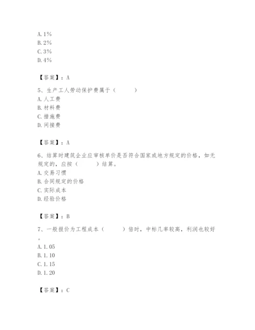 2024年材料员之材料员专业管理实务题库【黄金题型】.docx