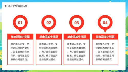 新学期开学季社团纳新招聘足球社纳新PPT模版