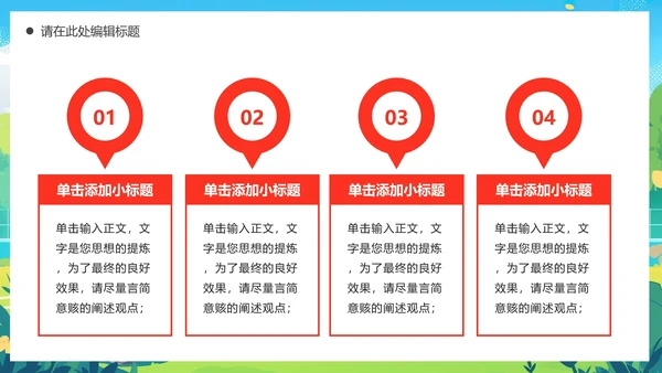 新学期开学季社团纳新招聘足球社纳新PPT模版