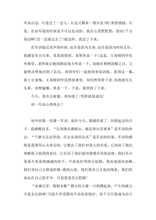热门初一军训心得体会10篇.docx