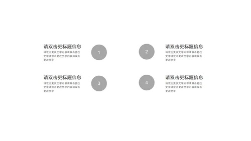 灰色扁平风简约公司营销策划方案PPT模板