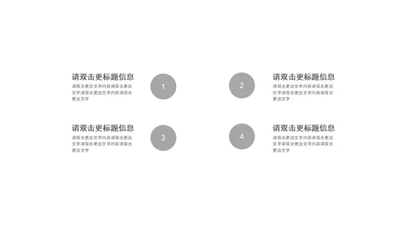 灰色扁平风简约公司营销策划方案PPT模板