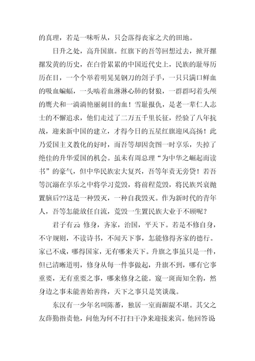 自我检讨书与保证书精选喝酒的检讨书和保证书