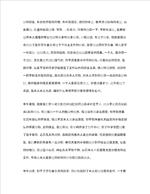 应届毕业生年终参考总结范文5篇