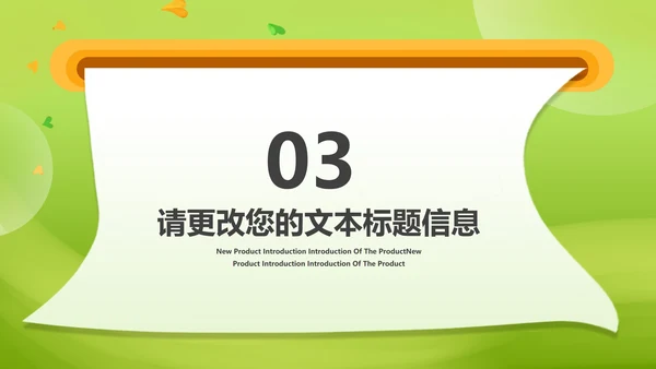 卡通风绿色小男孩教师教学PPT模板