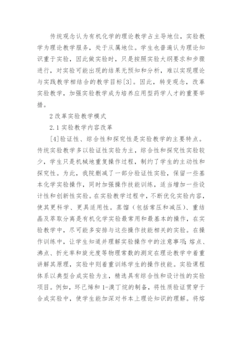 专科医学生毕业论文.docx