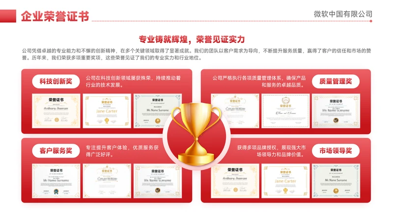 红色简约风证书