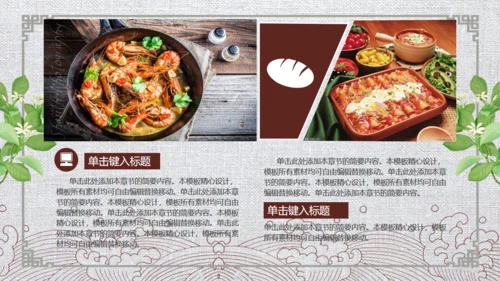 健康新主张轻食餐饮行业计划书通用PPT模板