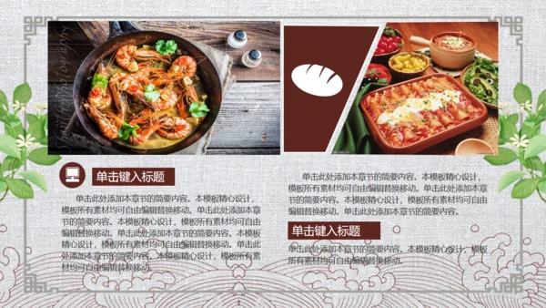 健康新主张轻食餐饮行业计划书通用PPT模板